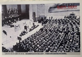 美国制宪会议邮资明信片，联合国雅尔塔二战抗战明信片邮票