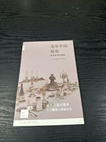 菜单中的秘密：爱丽舍宫的飨宴