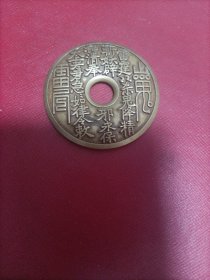 山鬼八卦挂