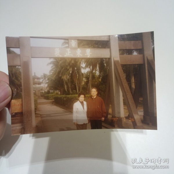 老照片–夫妻二人在海南景区留影（1997年1月，身后有“粤东正气”四个字）