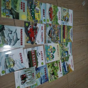 开车出发系列16本合售
