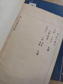 南北词简谱 第一、二、三、四卷2册全（32开线装油印本）