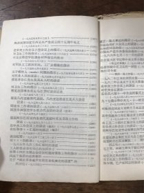 毛泽东思想万岁 毛边本
