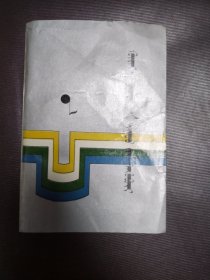 库伦民歌集 蒙文