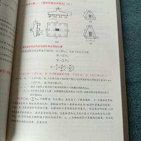 全国注册岩土工程师执业资格考试 : 专业案例一本
通. 上册