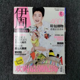 伊周 FEMINA 2012年第15期 总第174期 （封面：张丽娜）