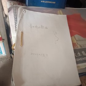 省内地方歌曲