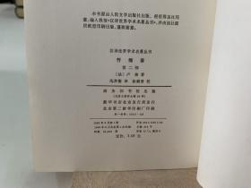 汉译名著：释梦、论美国的民主（上下卷）、格雷文集、政治经济学新原理、纯粹经济学要义、伊加利亚旅行记 第一卷等14本