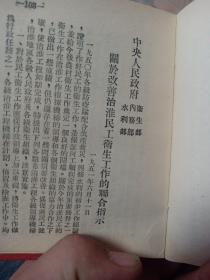 生产救灾工作手册