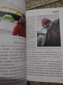 最美自然守护者 内页干净