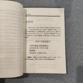 元曲三百首 “诗词曲赋文”集