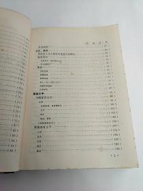 1973全国总书目