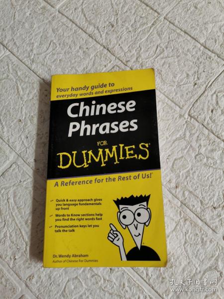 Chinese Phrases for Dummies  傻瓜书-中文短语