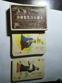 中国古代诗词扑克（全）