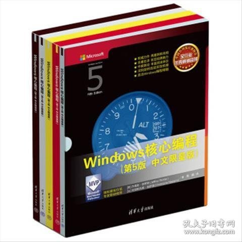 Windows核心编程（第5版 中文限量版）