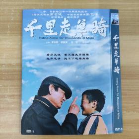 79影视光盘DVD：千里走单骑 一张碟片简装