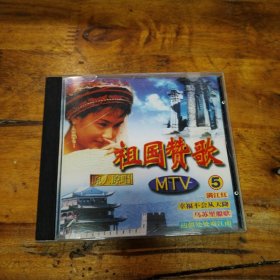 祖国赞歌 5 VCD