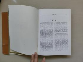 丹东地方史资料 《丹东市志（9）》第九卷 教育、科学、文化、出版、广播电视、卫生、体育 （16开精装）