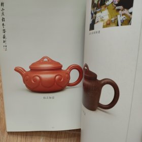 韩小虎紫砂艺术精品集
