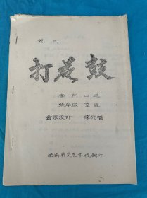 花燈?。捍蚧ü? onerror=