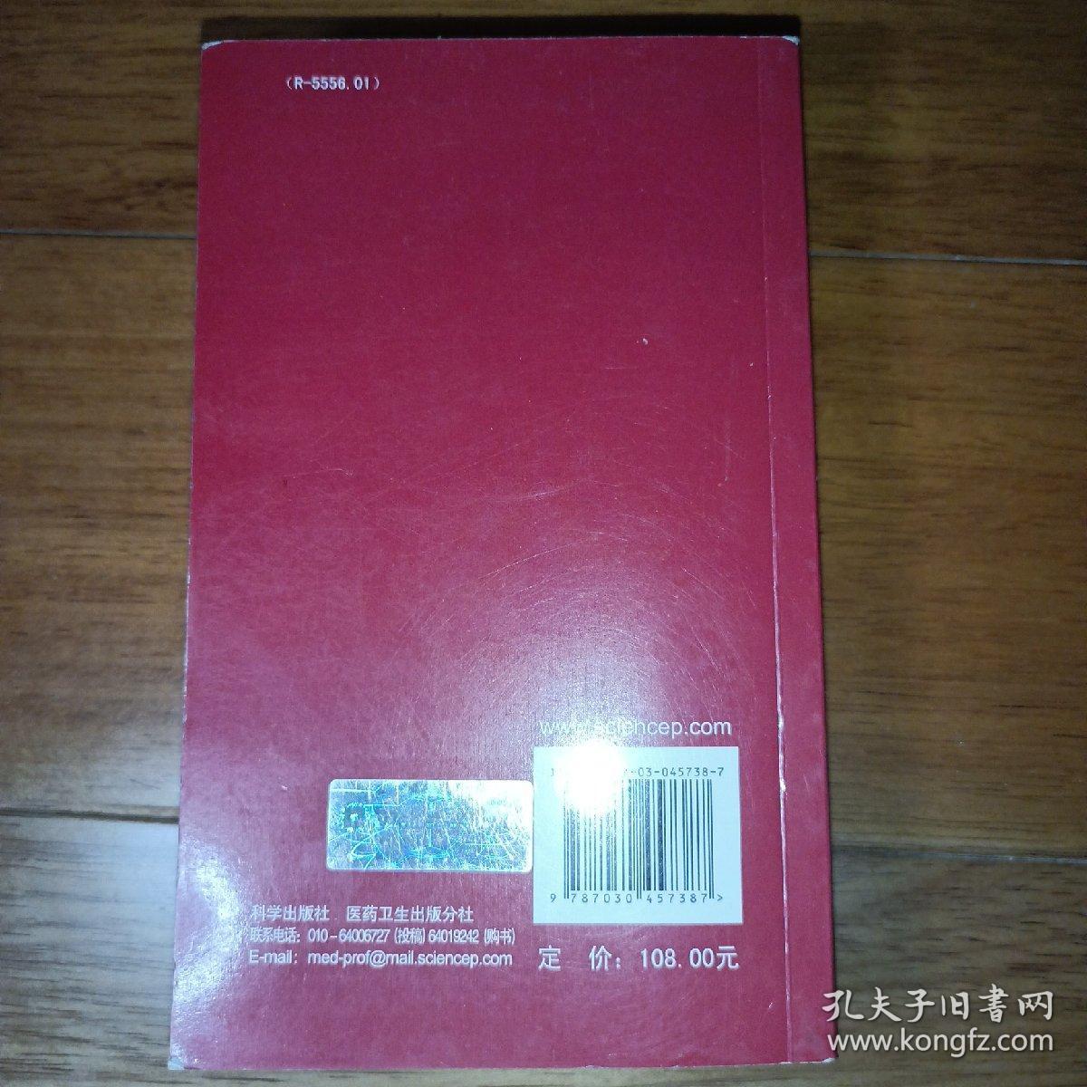 ICU速查手册（中文翻译版）