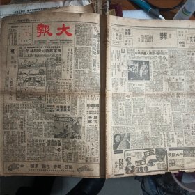 大报 1950年1月日 附赠新年画刊 53*38厘米