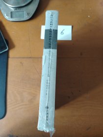 两岸关系和平发展的巩固与深化：全国台湾研究会2012年学术研讨会论文选编