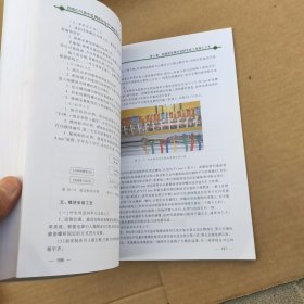 铁路信号集中监测系统应用与维护技术