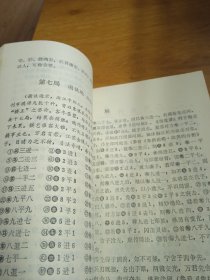 象棋指归《成都棋苑》象棋丛刊