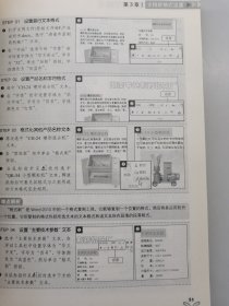 自学成才：Office2010办公应用自学成才