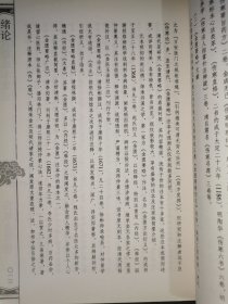 中医古籍珍本集成·伤寒金匮卷：伤寒类证活人书