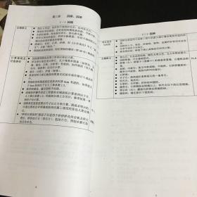广西壮族自治区园林绿化工程消耗量定额(2006)技术交底讲义