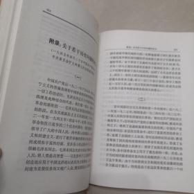 毛泽东选集  第三卷