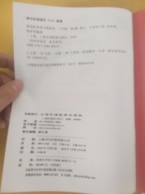 新国标英语分级阅读 小学三年级第1辑 渔夫 大鱼和小鱼