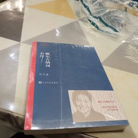 额尔古纳河右岸（茅盾文学奖获奖作品全集28），32开，扫码上书