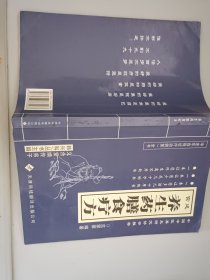 奇验方大全:中老年自诊自疗秘籍