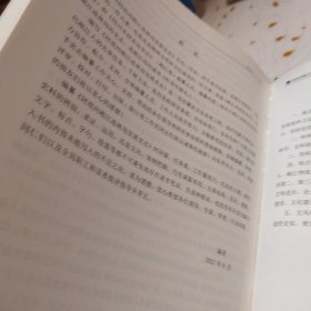 阿坝州岷江造林局史志（精装）