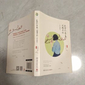 我用尽青春，只为寻你：徐志摩传