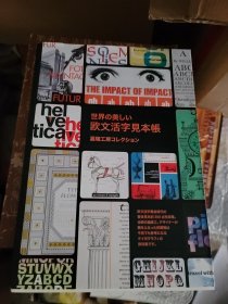 世界欧文活字300年经典 世界の美しい欧文活字見本帳