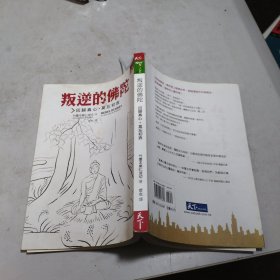 佛陀，看图片