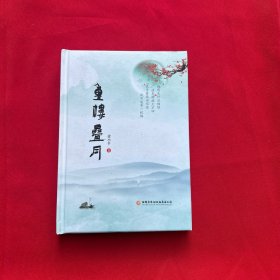 重楼叠月