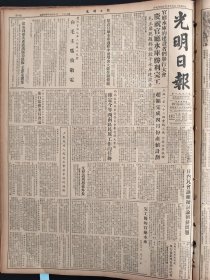 光明日报1954年5月15日官厅水库的建设者们举行大会庆祝官厅水库胜利完工毛主席亲题锦旗授予水库建设者哈尔滨工业大学武汉大学辽东半岛厦门大学北京大学