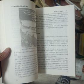 四大野战军征战纪事：中国人民解放军第1、第2、第3、第4野战军征战全记录