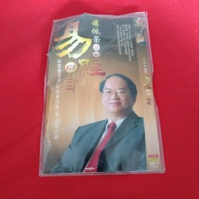 傅佩荣详解易经64卦5碟DVD