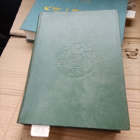 广汉和辞典 索引
