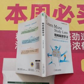 如何高效学习：1年完成麻省理工4年33门课程的整体性学习法