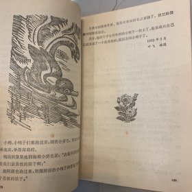 中国优秀童话选 1922-1979