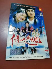 倩女幽魂（ 2  DVD）