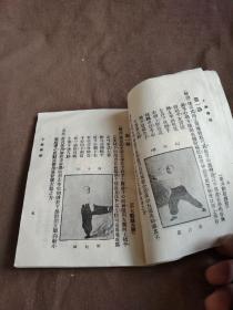 十路禅腿~1984年影印本