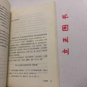 【正版现货，一版一印】老盖仙谈民俗（图文版）“老盖仙”夏元瑜于老北京生活近半世纪，对民国风俗浸润颇深，点点滴滴，由老盖仙谈民俗呈现，皆沾染一种淡淡美感：吉祥画、聚宝盆、吸大烟、传饭统、老爷升堂、小民聚赌、丧礼、鬼节、扶乩的、要账的…种种可爱与无奈，无不折射出几千年文化积淀下来的特性。民间生活习俗，自有一种鸢飞鱼跃的生气，历经现实动乱仍得传承，为百姓生息提供一方绿荫，这也是民俗一再让老盖仙牵挂的原因